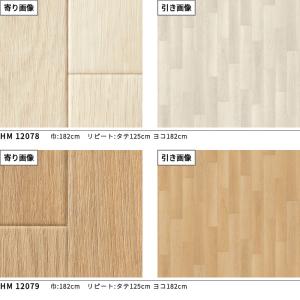 クッションフロアシート 抗菌 木目 クッション...の詳細画像1