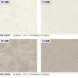 クッションフロアシート 抗菌 石目 ストーン ...の詳細画像1