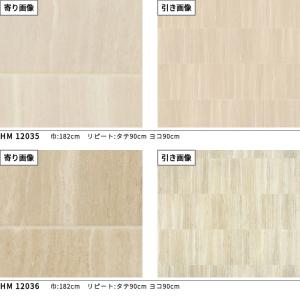 クッションフロアシート 抗菌 石目 ストーン ...の詳細画像1