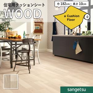 クッションフロアシート HM12070 抗菌 木...の商品画像