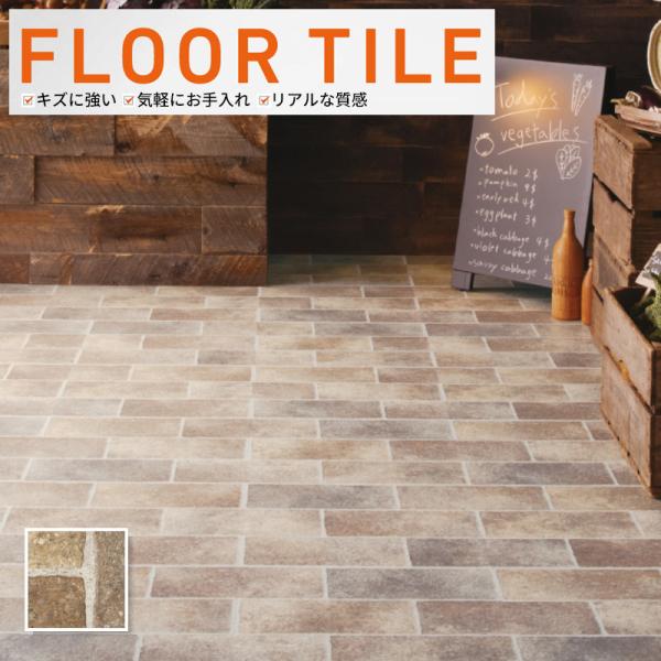 IS-2107 フロアタイル 4枚セット売 ストーン アクセント サンゲツ 床材 エイジドストーン