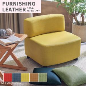 椅子生地 椅子張り生地 合皮 生地 レザー シンコール 巾137cm ニバコ ドット柄