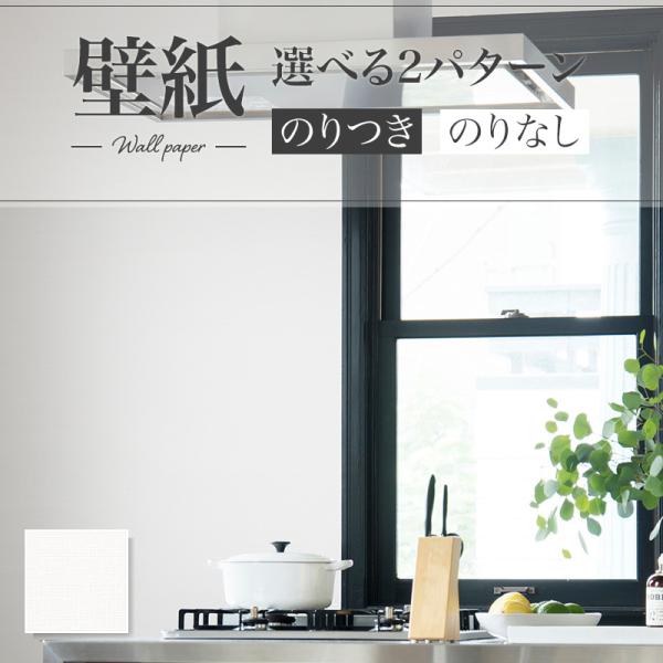 LB9523 壁紙 織物調 ベーシック おしゃれ diy 賃貸 リフォーム 貼替 リビング リリカラ...