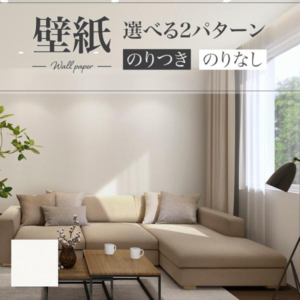 LB9524 壁紙 織物調 ベーシック おしゃれ diy 賃貸 リフォーム 貼替 リビング リリカラ...