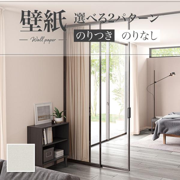 LB9565 壁紙 織物調 表面強化 お手入れ簡単 おしゃれ diy 賃貸 リフォーム 貼替 リビン...