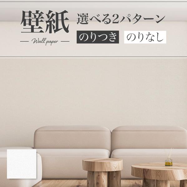 LB9517 壁紙 織物調 ベーシック おしゃれ diy 賃貸 リフォーム 貼替 リビング リリカラ...