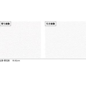 LB9518 壁紙 織物調 ベーシック おしゃ...の詳細画像1