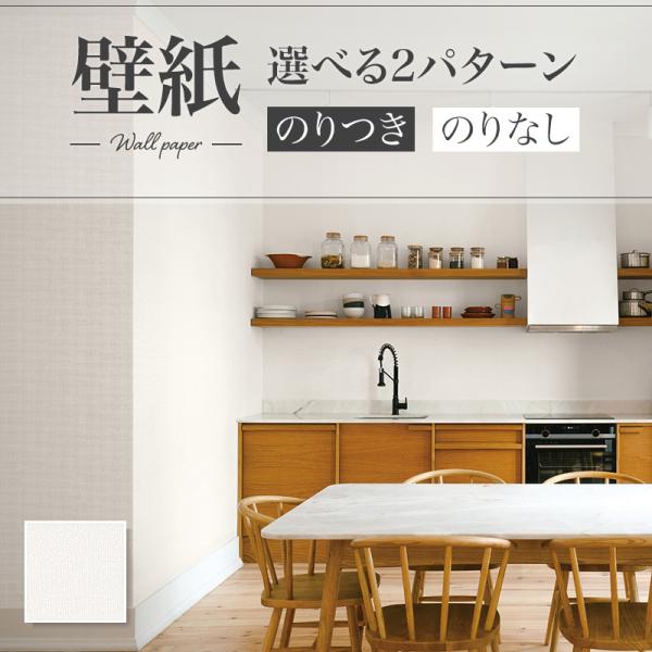 LB9521 壁紙 織物調 ベーシック おしゃれ diy 賃貸 リフォーム 貼替 リビング リリカラ...