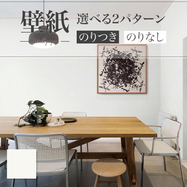 LB9558 壁紙 織物調 表面強化 お手入れ簡単 おしゃれ diy 賃貸 リフォーム 貼替 リビン...