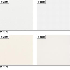 リアテック レザー サンゲツ カッティングシー...の詳細画像1