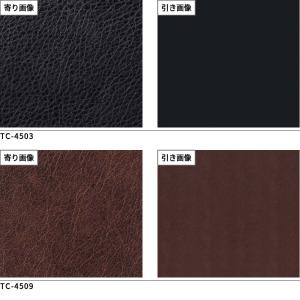 リアテック レザー サンゲツ カッティングシー...の詳細画像2