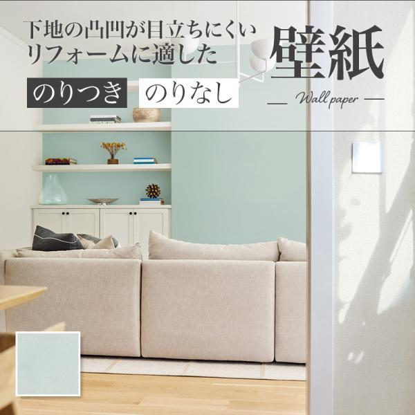 LR70819 汚れに強い壁紙 おしゃれ diy 賃貸 リフォーム 貼替 リビング リリカラ らくら...