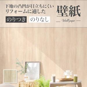 LR70890 壁紙 おしゃれ diy 賃貸 リ...の商品画像