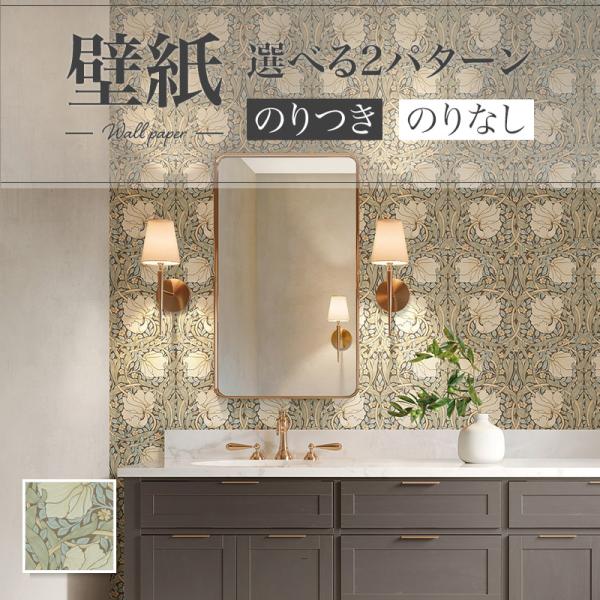 LV2013 壁紙 花柄 植物柄 ウイリアム・モリス クラシック おしゃれ diy 賃貸 リフォーム...