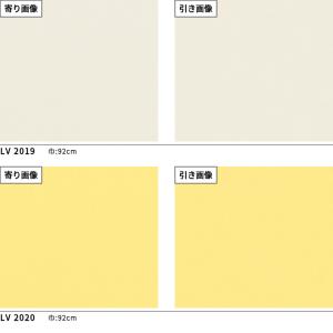 壁紙 無地 ホワイト系 ブルー系 グリーン系 ...の詳細画像2