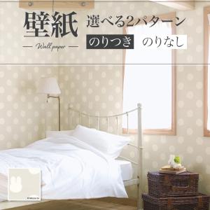 ミッフィー 壁紙クロス リリカラの商品一覧 通販 Yahoo ショッピング