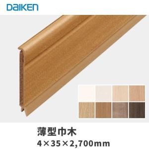 大建工業 ダイケン DAIKEN 7mm厚タイプ 巾木J 気密 10本入 : ビバ建材