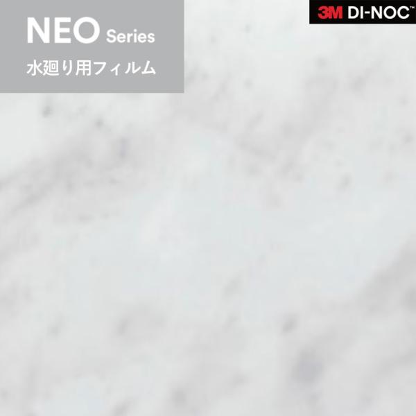 水まわり専用カッティングシート 天井壁面用ダイノックシート ３M スリーエム 122cm巾 ST-0...