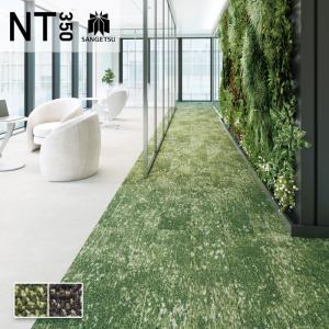 タイルカーペット サンゲツ 25×100 安い NT350シリーズ NT-3190 LAWN PLANK｜vivakenzai2