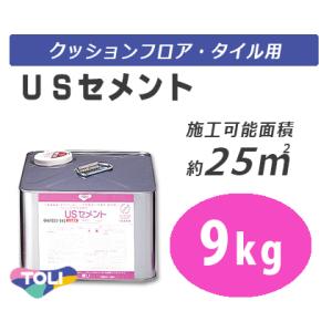 東リ　床用接着剤　USセメント　中缶　9ｋｇ｜vivakenzai2