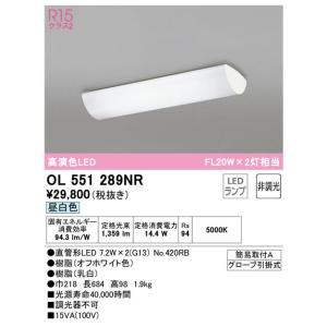 ODELIC（オーデリック） OB255130R LEDキッチンライト Σ[ZX] : 住設