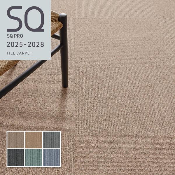 パルコ ライン PAL タイルカーペット 安い 50cm×50cm 正方形 シンコール ストライプ ...