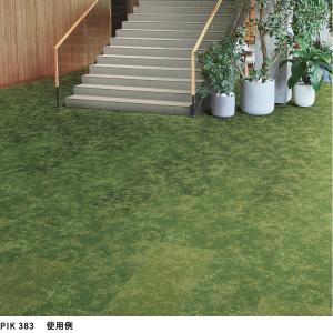 ピアド コモレビ PIK タイルカーペット 安...の詳細画像4