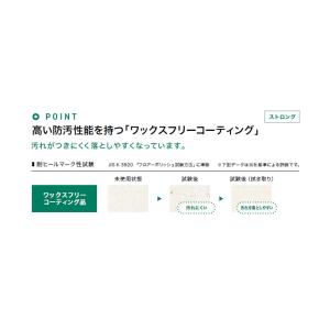 PM-24112 サンゲツ リアルセーフティ ...の詳細画像4