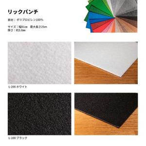パンチカーペット 床DIY リックパンチ 91...の詳細画像1