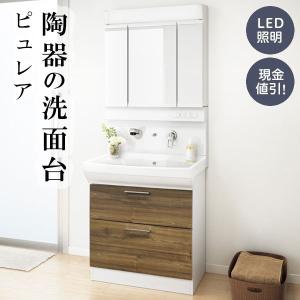 洗面台 おしゃれ 洗面台750 LED 陶器 シャワー水栓 洗面化粧台 間口750ｍｍ アサヒ衛陶 ピュレア チェスナットブラウン SLTK4780AKUE 3AFL2C1【送料無料】