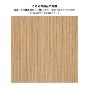 PWT4309 フロアタイル 東リ 450×4...の詳細画像1