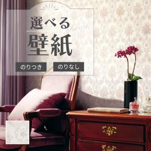 サンゲツ（SANGETSU） RE55899 壁紙 花柄 植物柄 ダマスク柄 のりなし