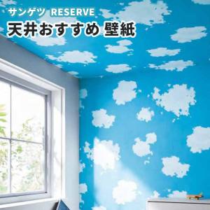 壁紙 雲柄の商品一覧 通販 Yahoo ショッピング