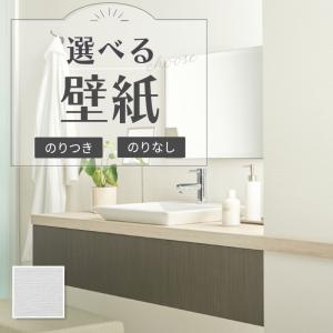 サンゲツ 壁紙 トイレの商品一覧 通販 Yahoo ショッピング