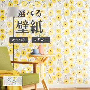 サンゲツ（SANGETSU） RE55776 壁紙 フィンレイソン 花柄 リザーブ