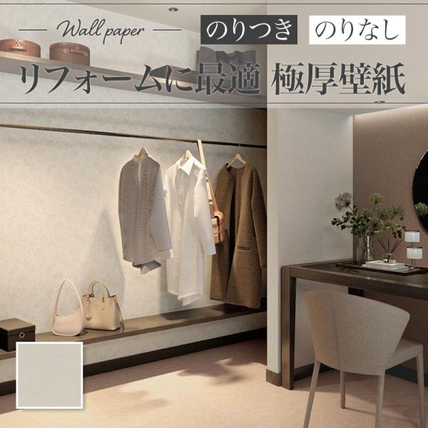 RJ4842 リフォーム壁紙 アクセントカラー のりなし シンコール クロス リフォーム上手