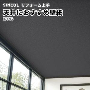 シンコール 壁紙のランキングtop100 人気売れ筋ランキング Yahoo ショッピング