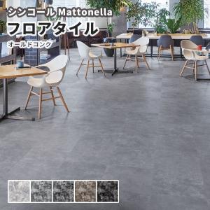 フロアタイル シンコール 床材 マットネラ オールドコンク｜vivakenzai2