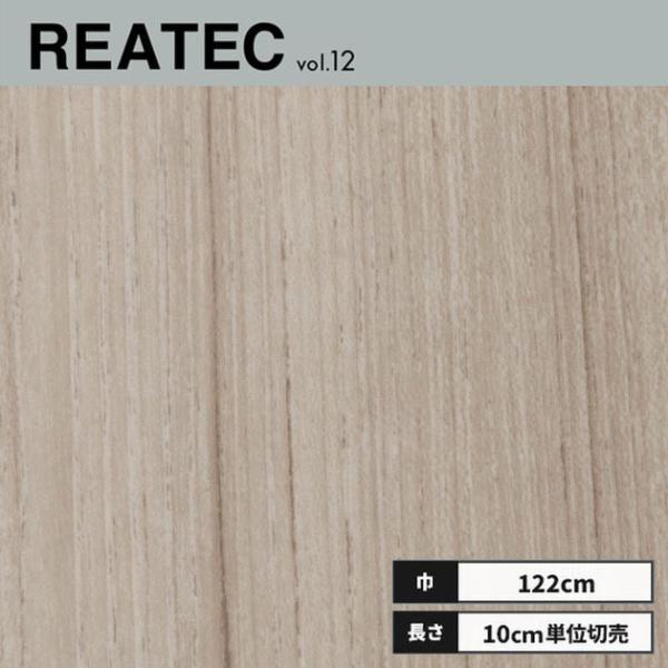 RW-4060 サンゲツ リアテック カッティングシート 122ｃｍ巾