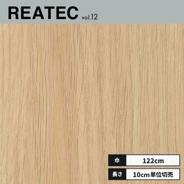 RW-5388 サンゲツ リアテック カッティングシート 122ｃｍ巾