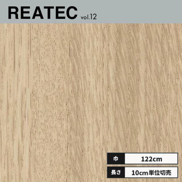 RW-5391 サンゲツ リアテック カッティングシート 122ｃｍ巾