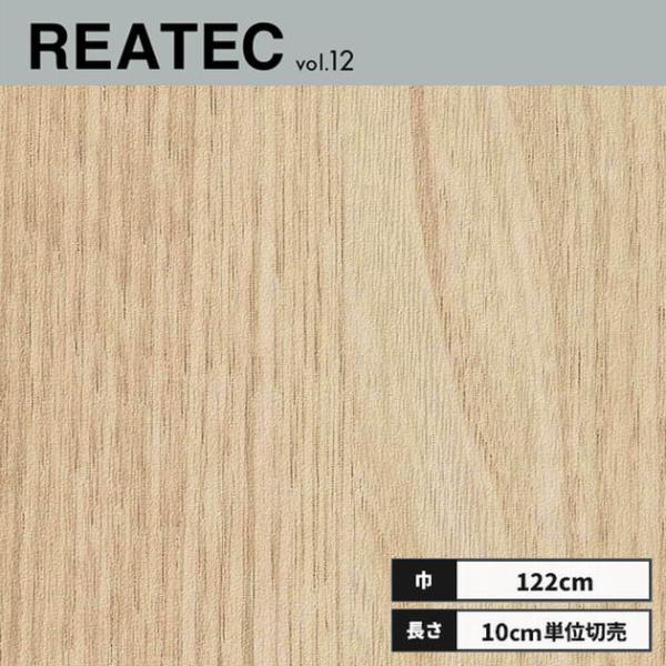 RW-5398 サンゲツ リアテック カッティングシート 122ｃｍ巾