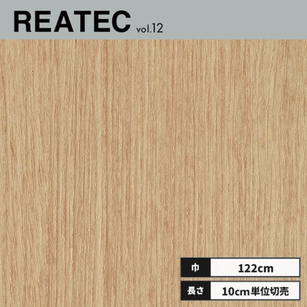 RW-5618 サンゲツ リアテック カッティングシート 122ｃｍ巾