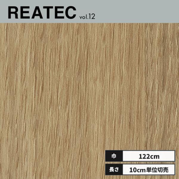 RW-5623 サンゲツ リアテック カッティングシート 122ｃｍ巾