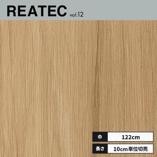 RW-5624 サンゲツ リアテック カッティングシート 122ｃｍ巾