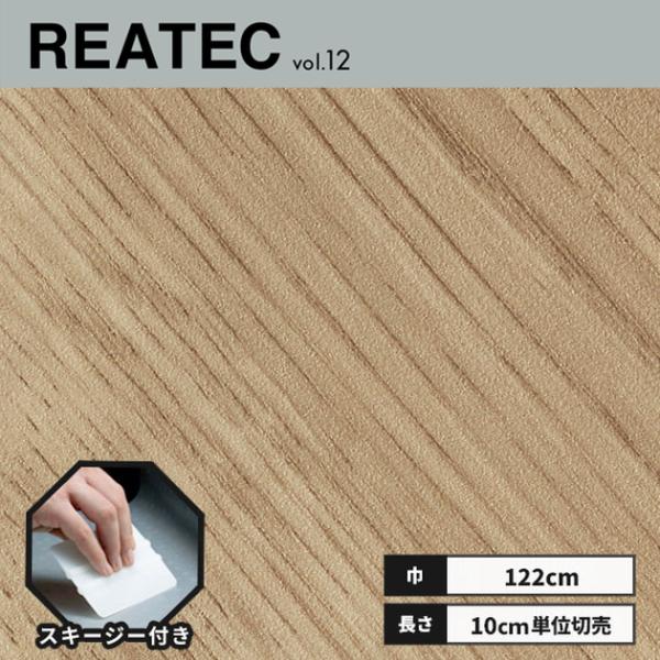 RW-5632 サンゲツ リアテック カッティングシート 122ｃｍ巾