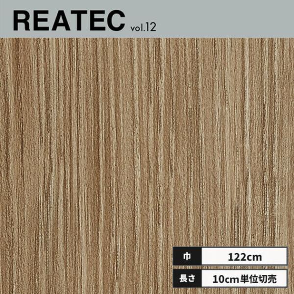 RW-5645 サンゲツ リアテック カッティングシート 122ｃｍ巾