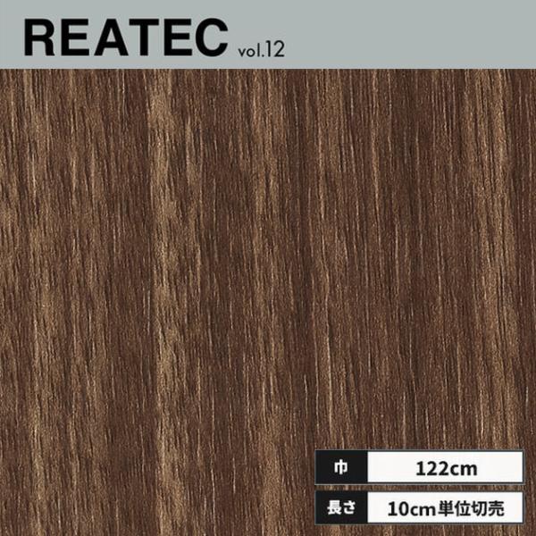 RW-5648 サンゲツ リアテック カッティングシート 122ｃｍ巾