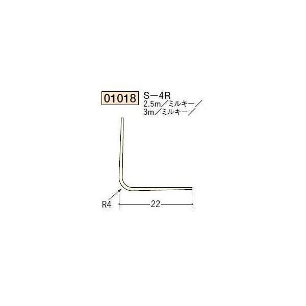 創建 ボード用コーナー 後付け Ｓ−4Ｒ 3ｍ（商品コード：01018-2）