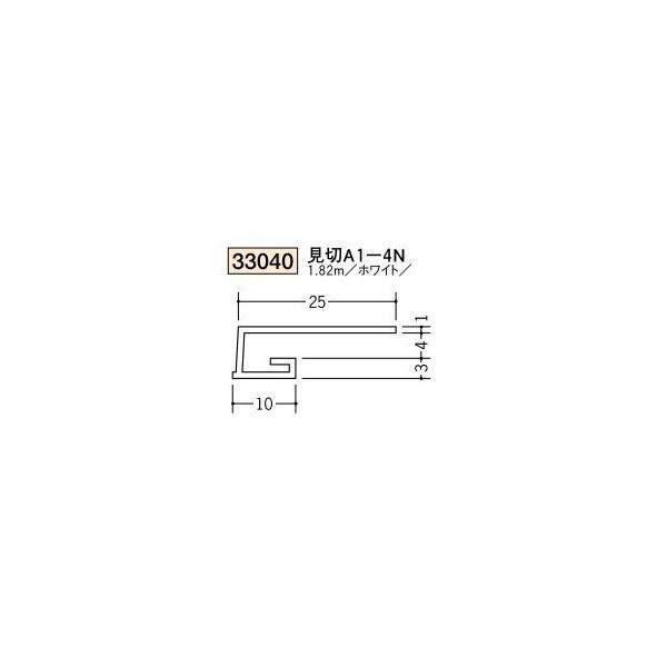 創建 ビニール天井見切縁 コ型  見切 A1-4N 1.82ｍ（商品コード：33040）